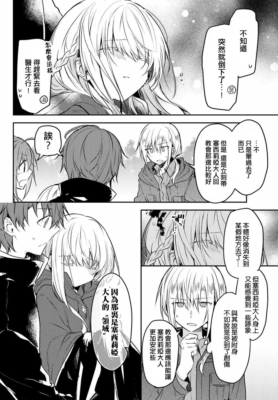 42话 第14页