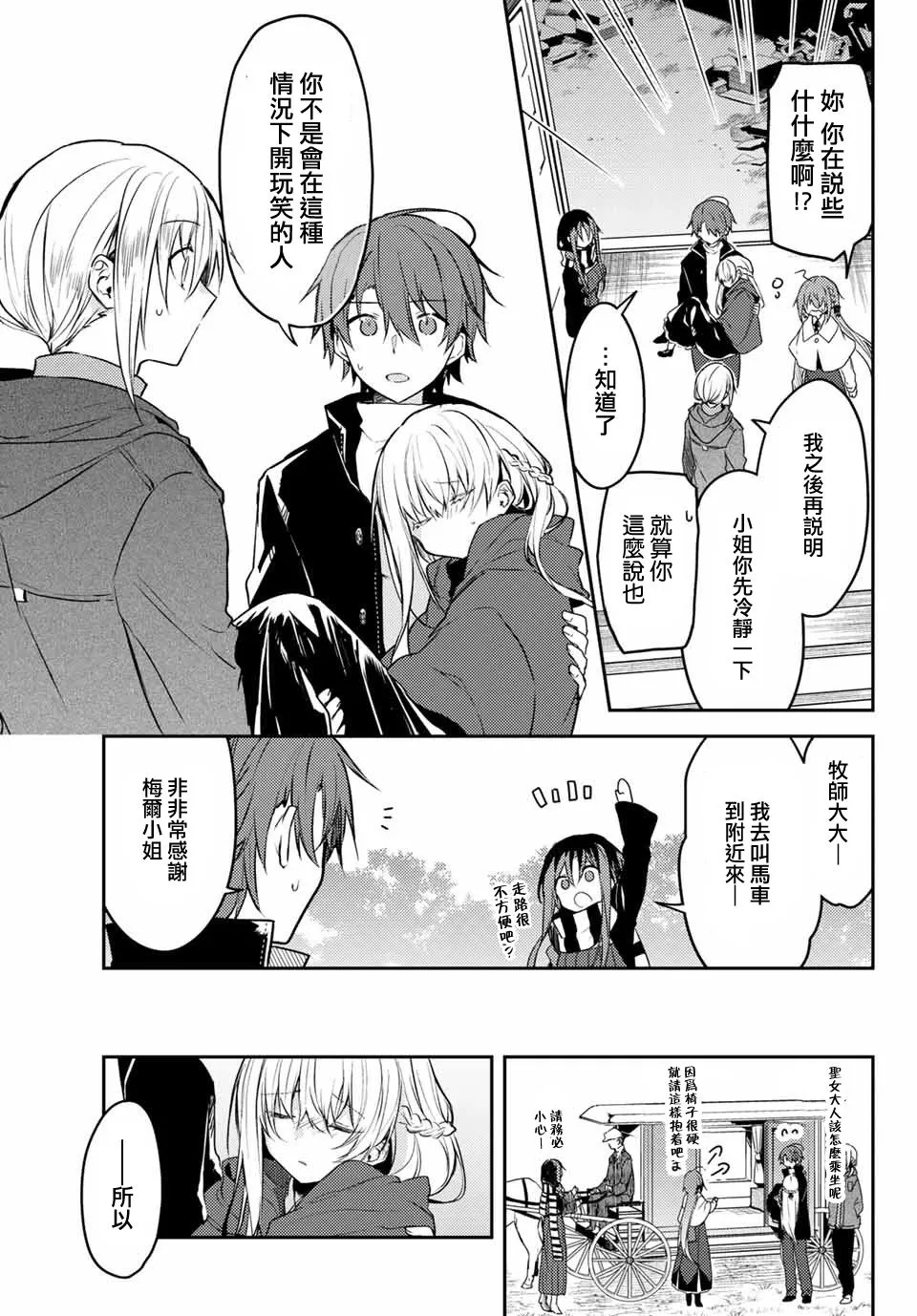 42话 第15页
