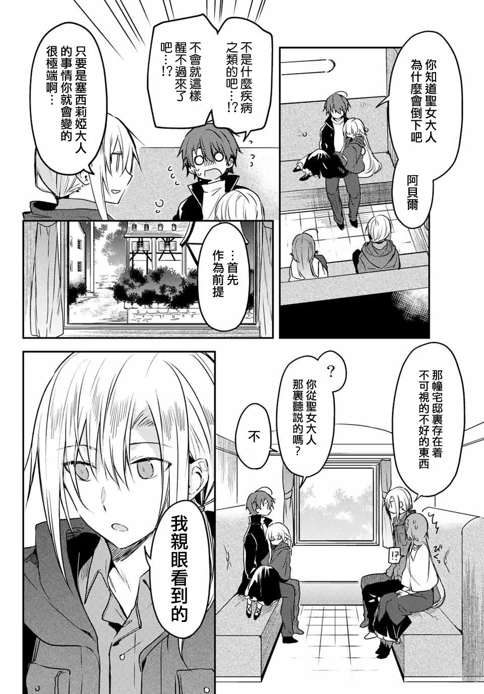 42话 第16页