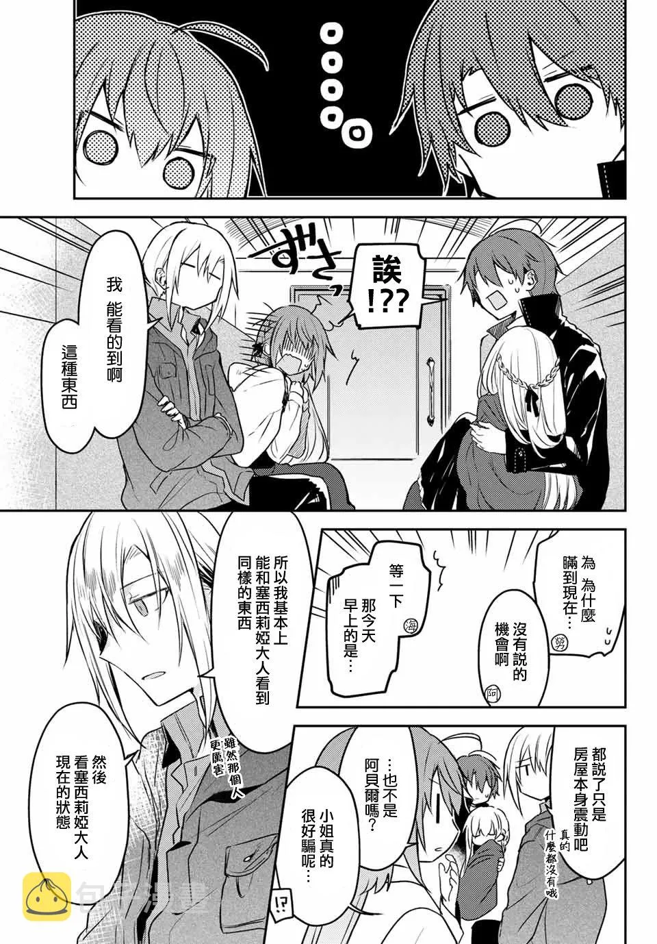 42话 第17页