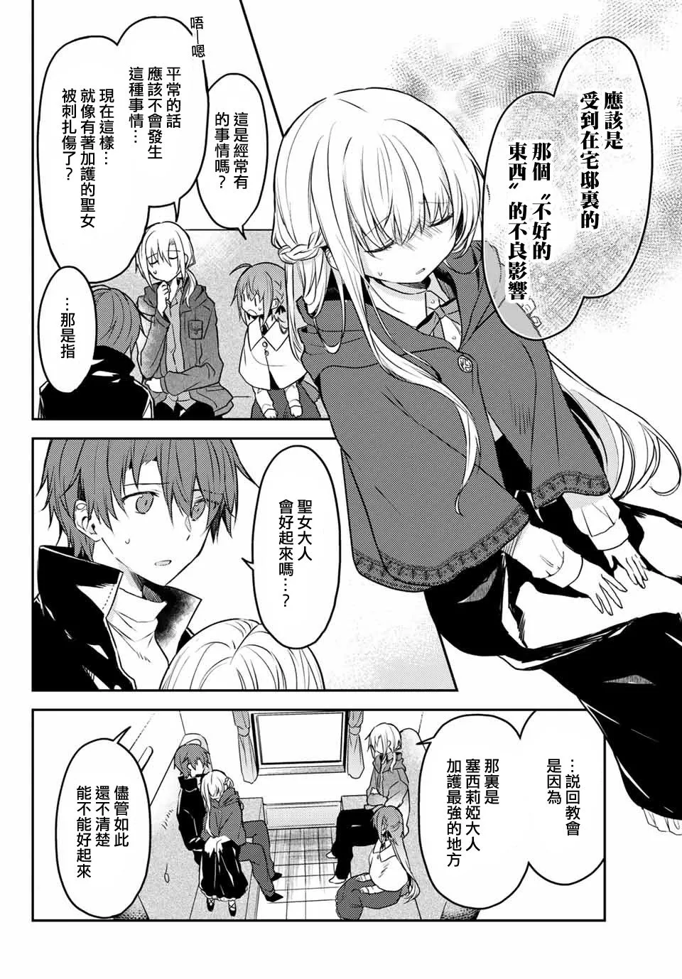 42话 第18页