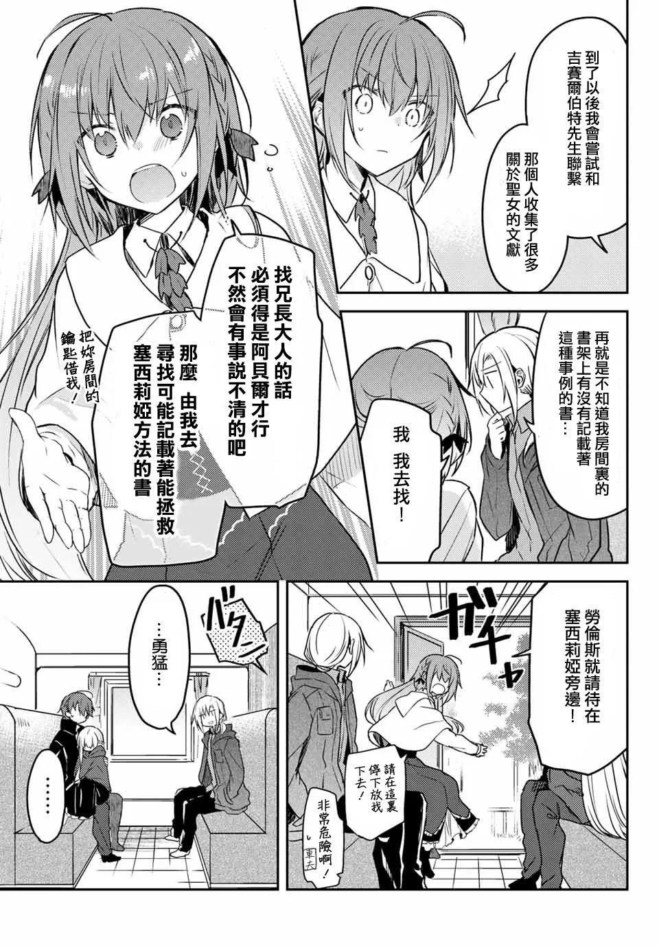 42话 第19页