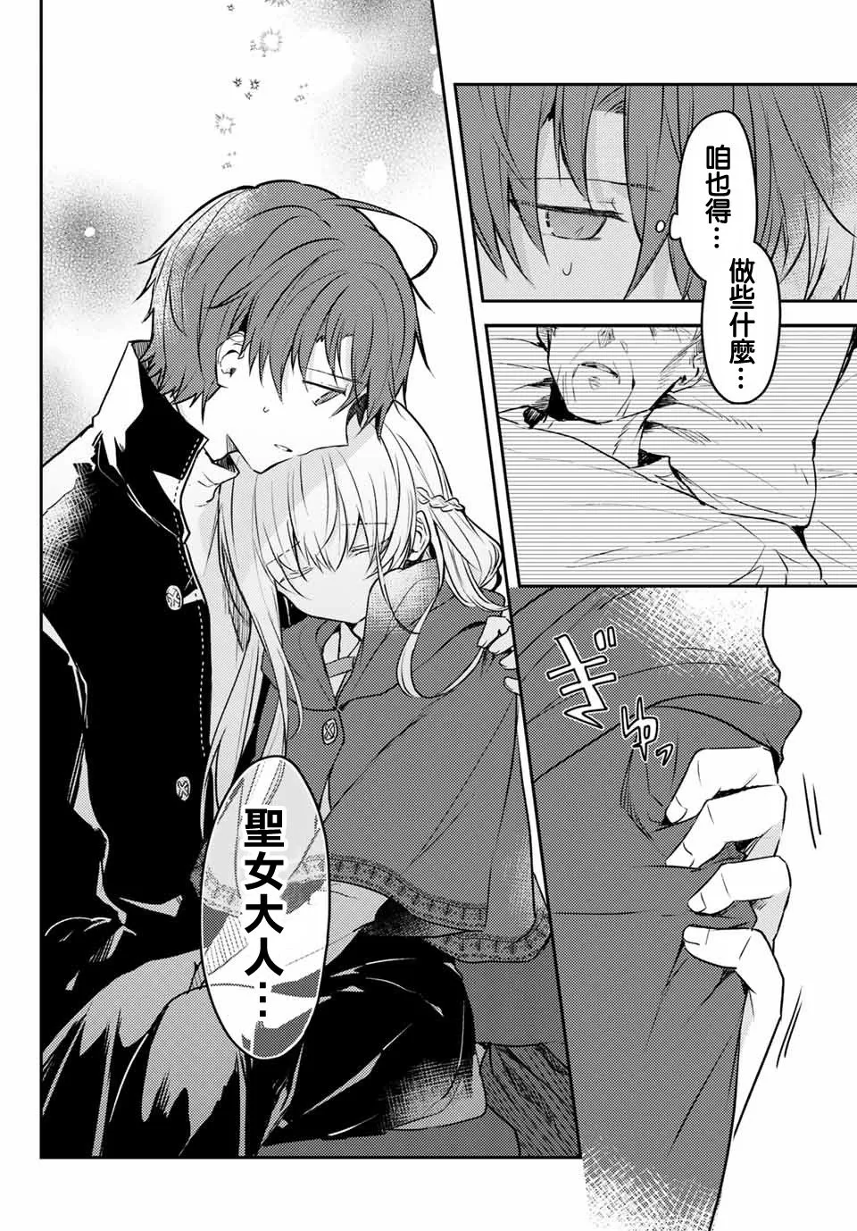 42话 第20页