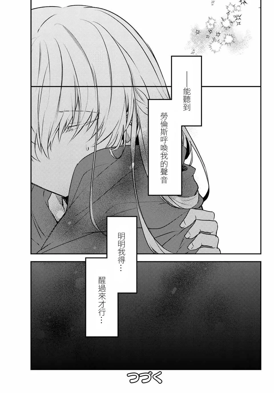 42话 第21页