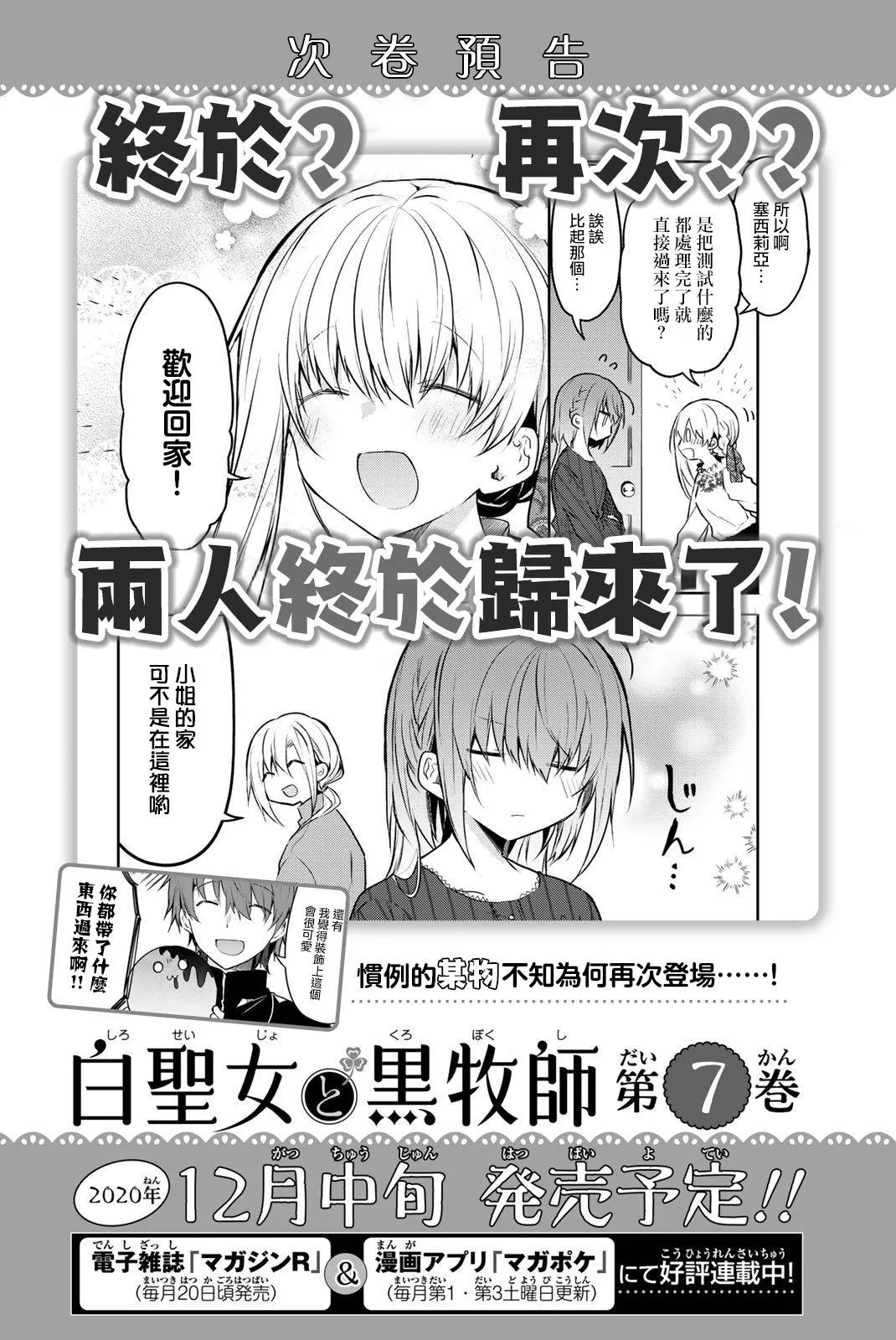 6卷附赠漫画 第6页