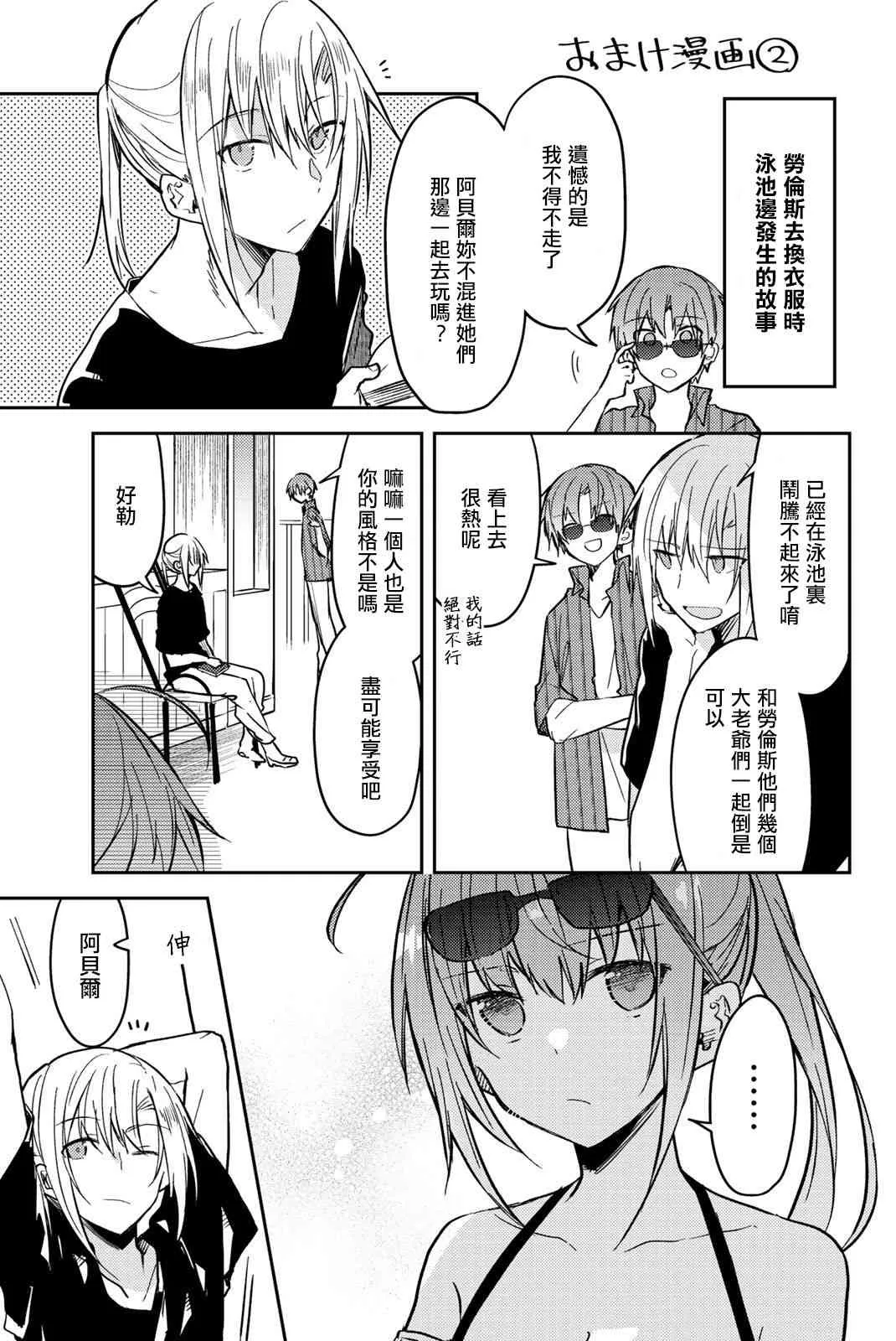 5卷附赠漫画 第4页