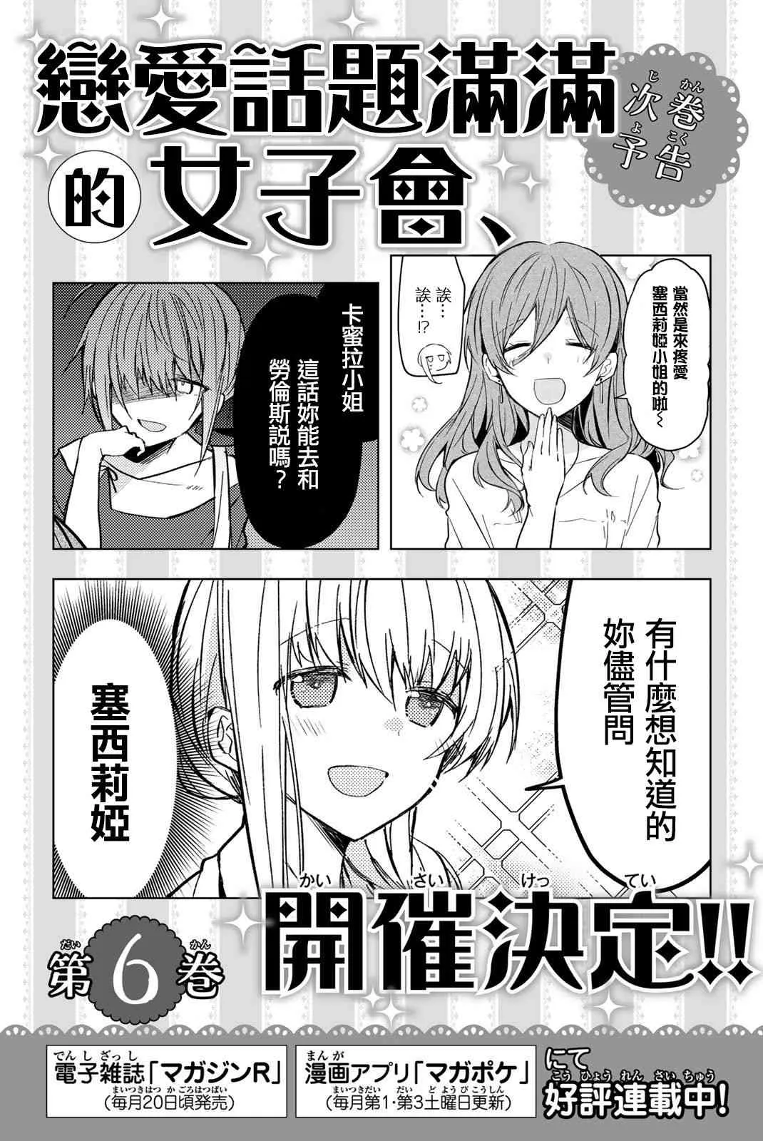 5卷附赠漫画 第8页