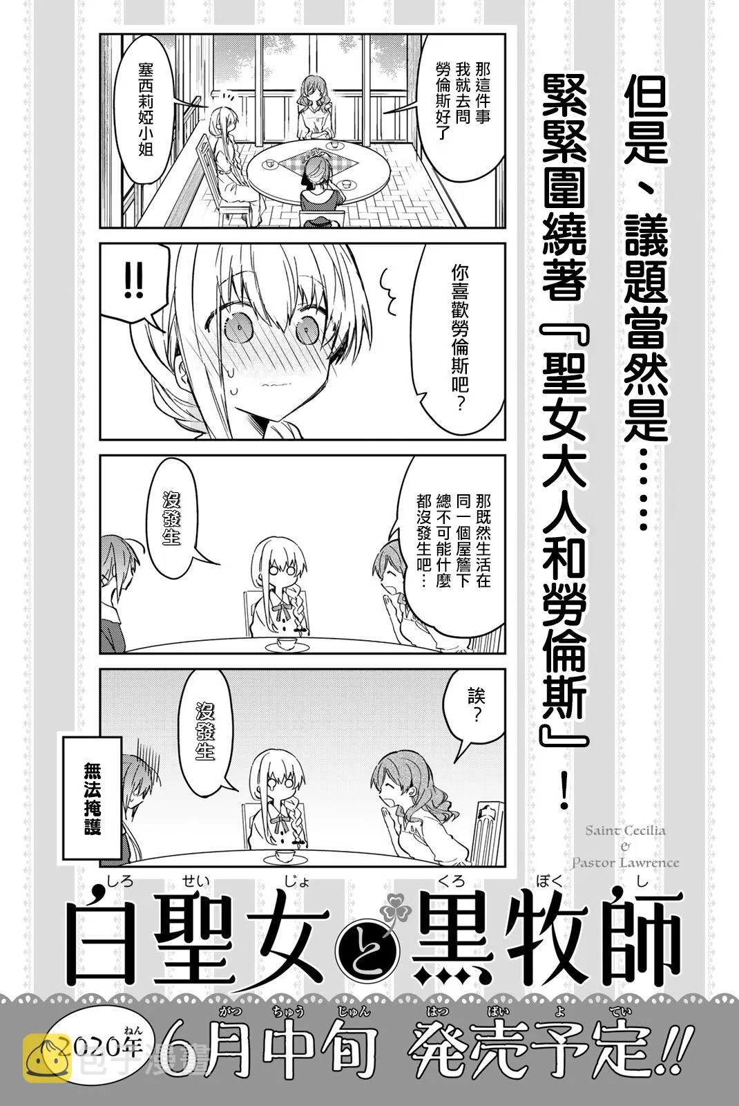 5卷附赠漫画 第9页