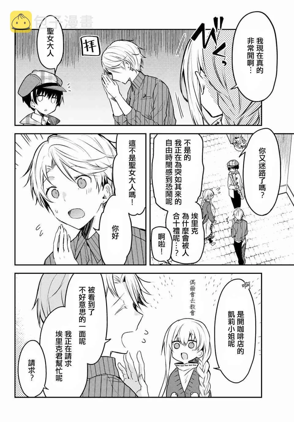 41话 第2页