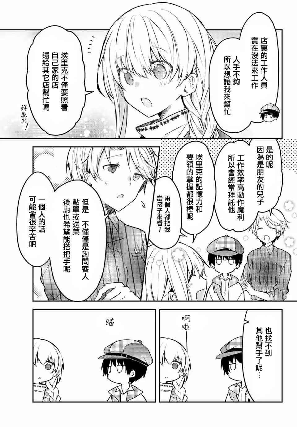 41话 第3页