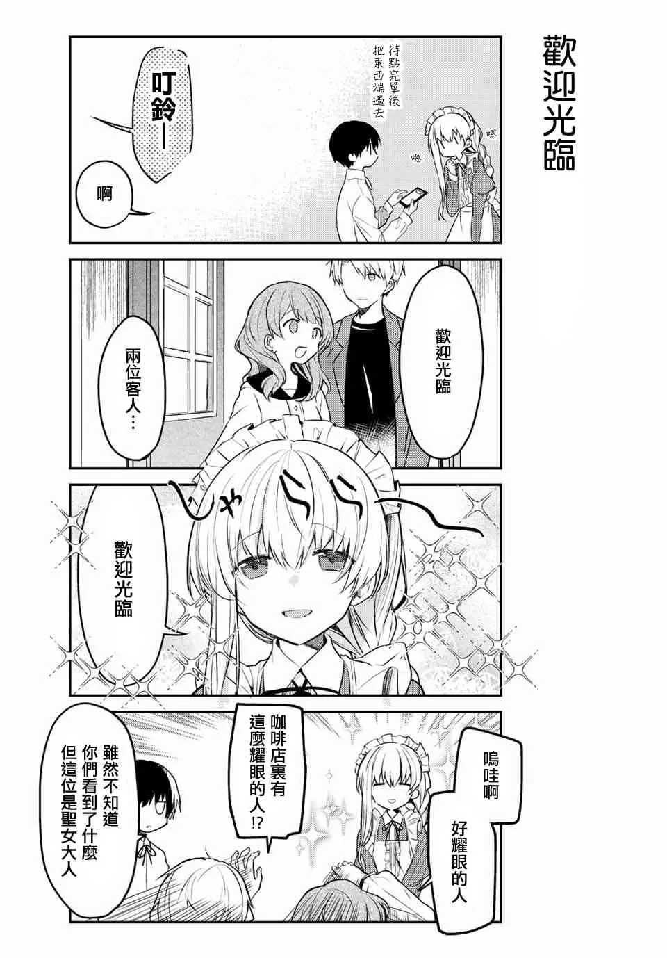 41话 第6页