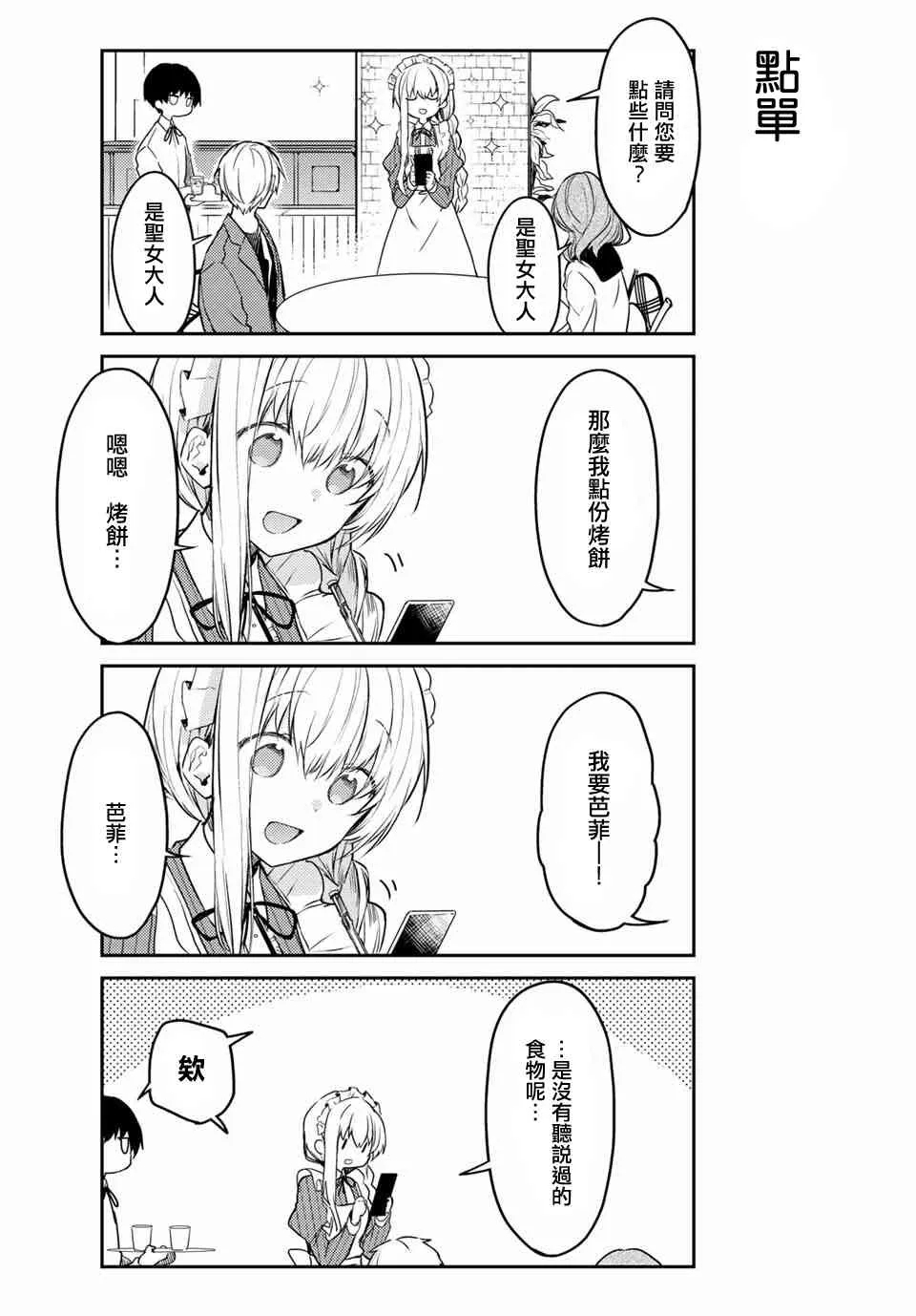 41话 第7页