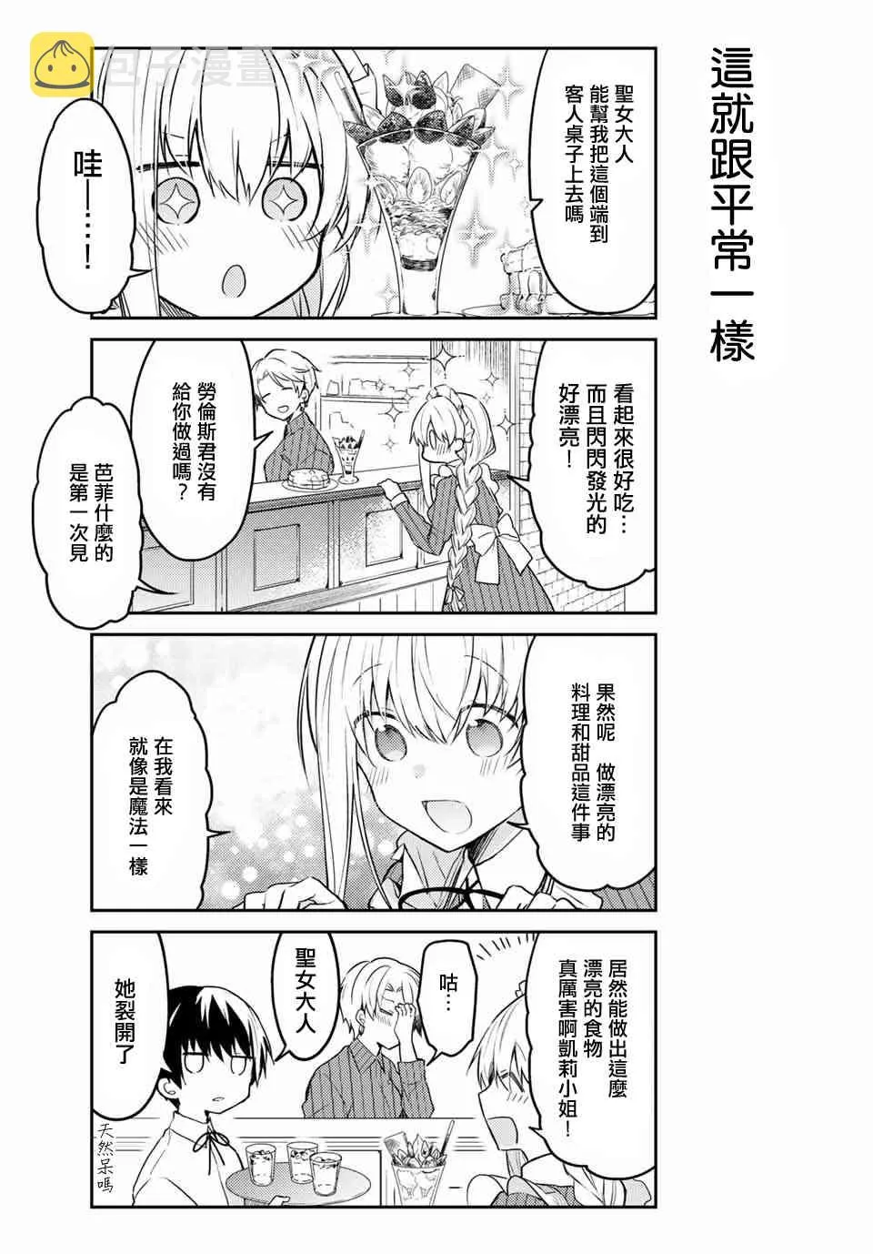 41话 第8页
