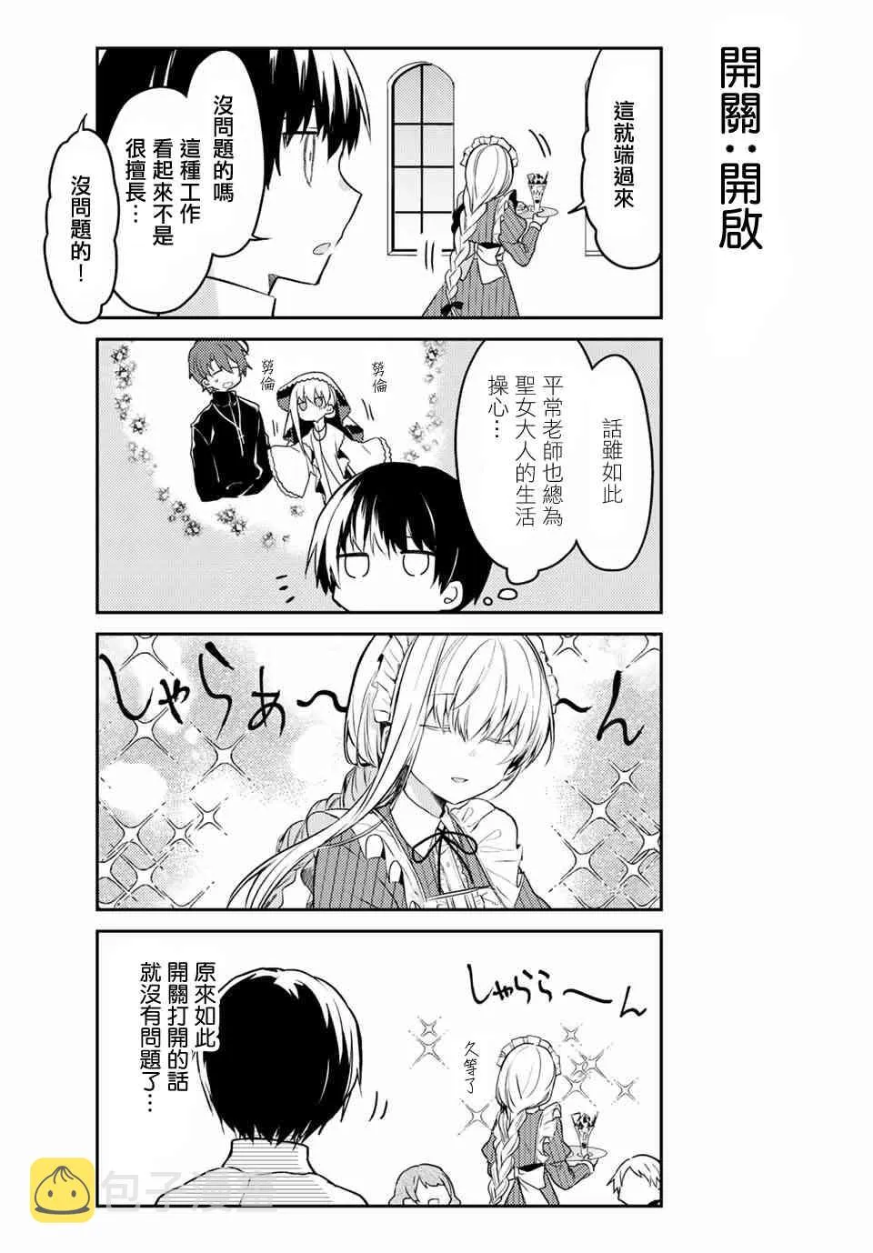 41话 第9页