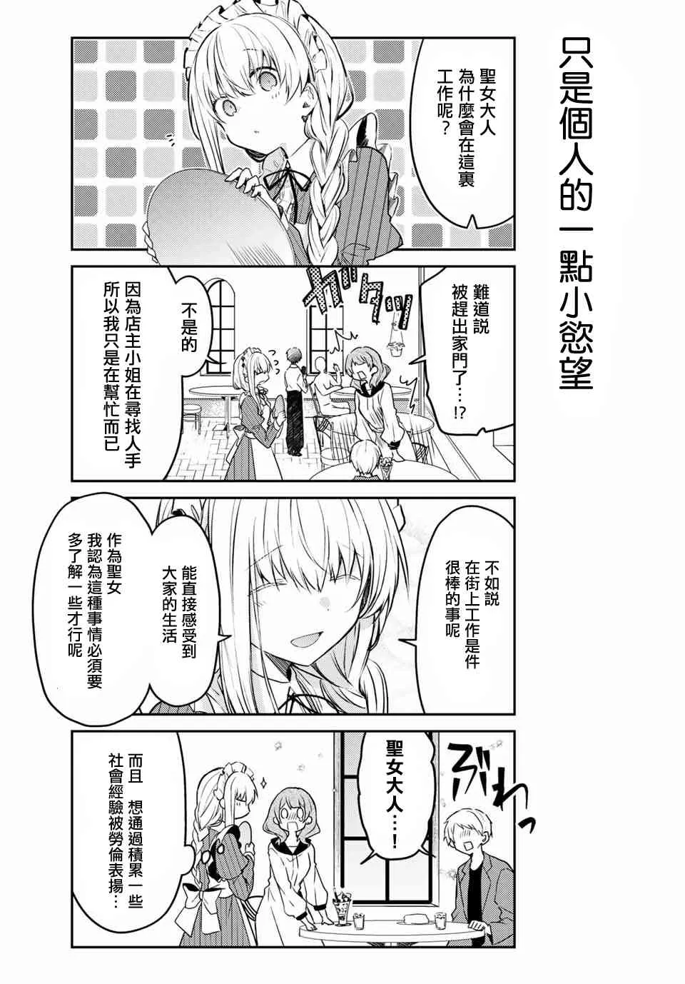 41话 第10页