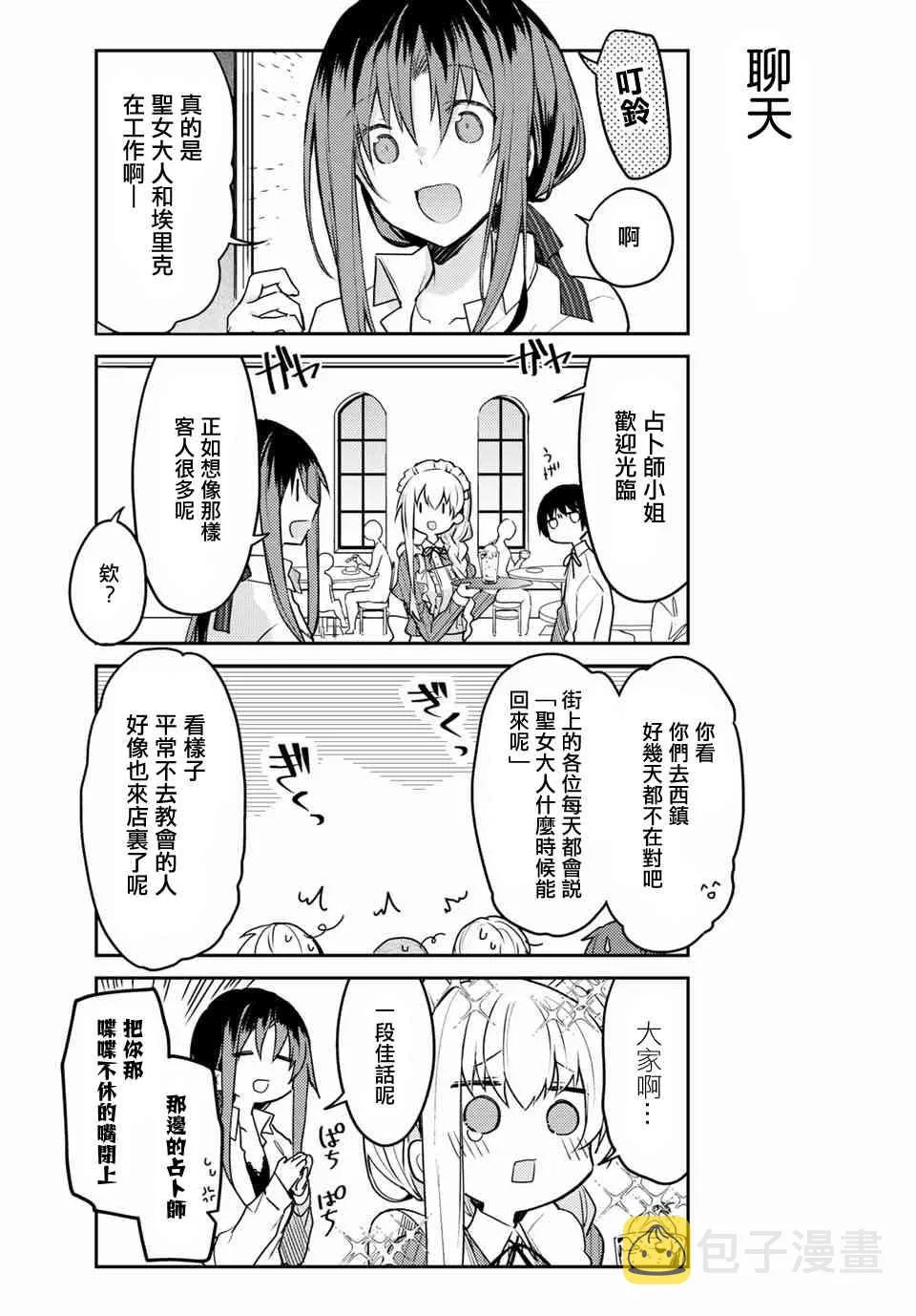 41话 第12页