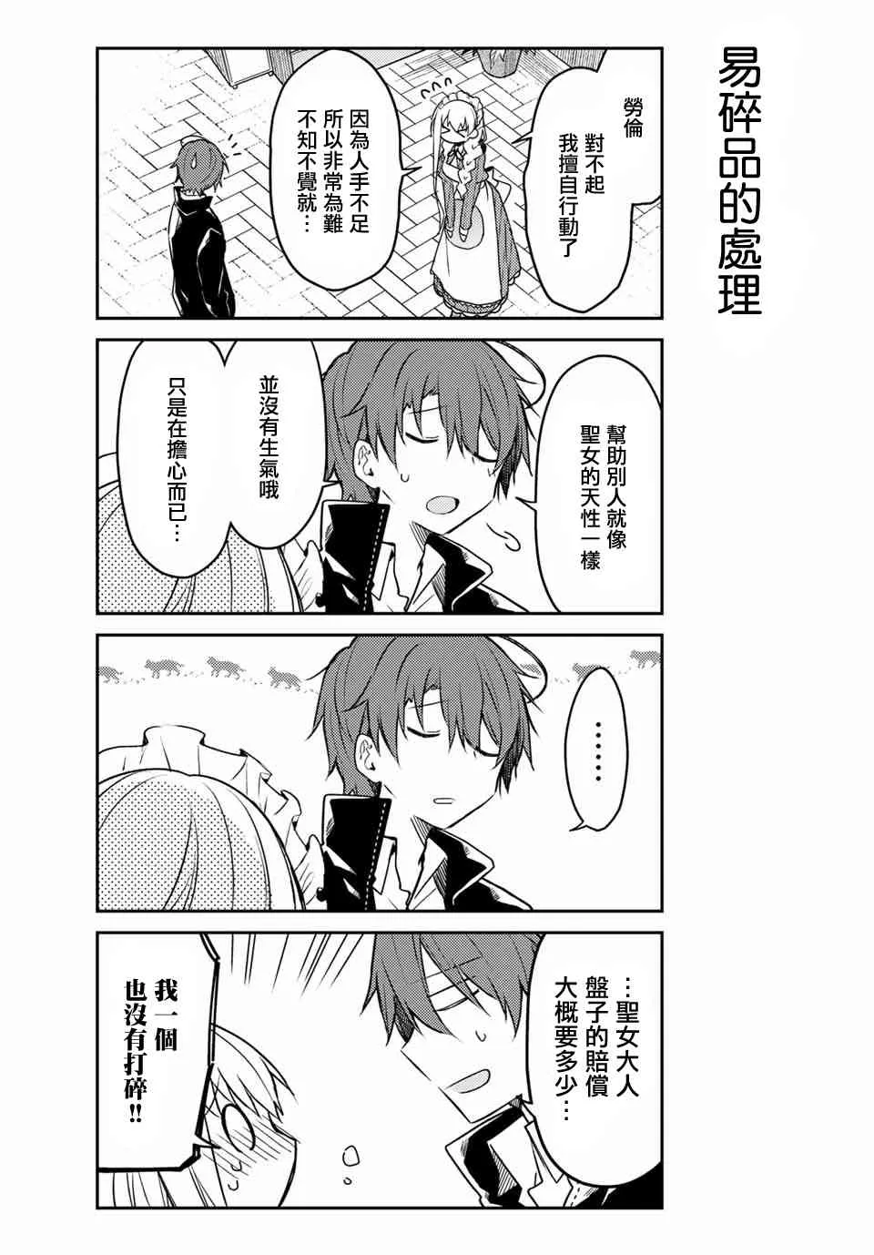 41话 第15页