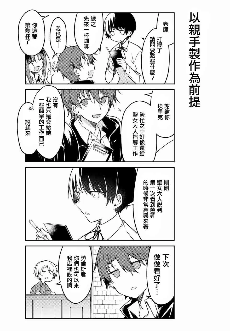 41话 第19页