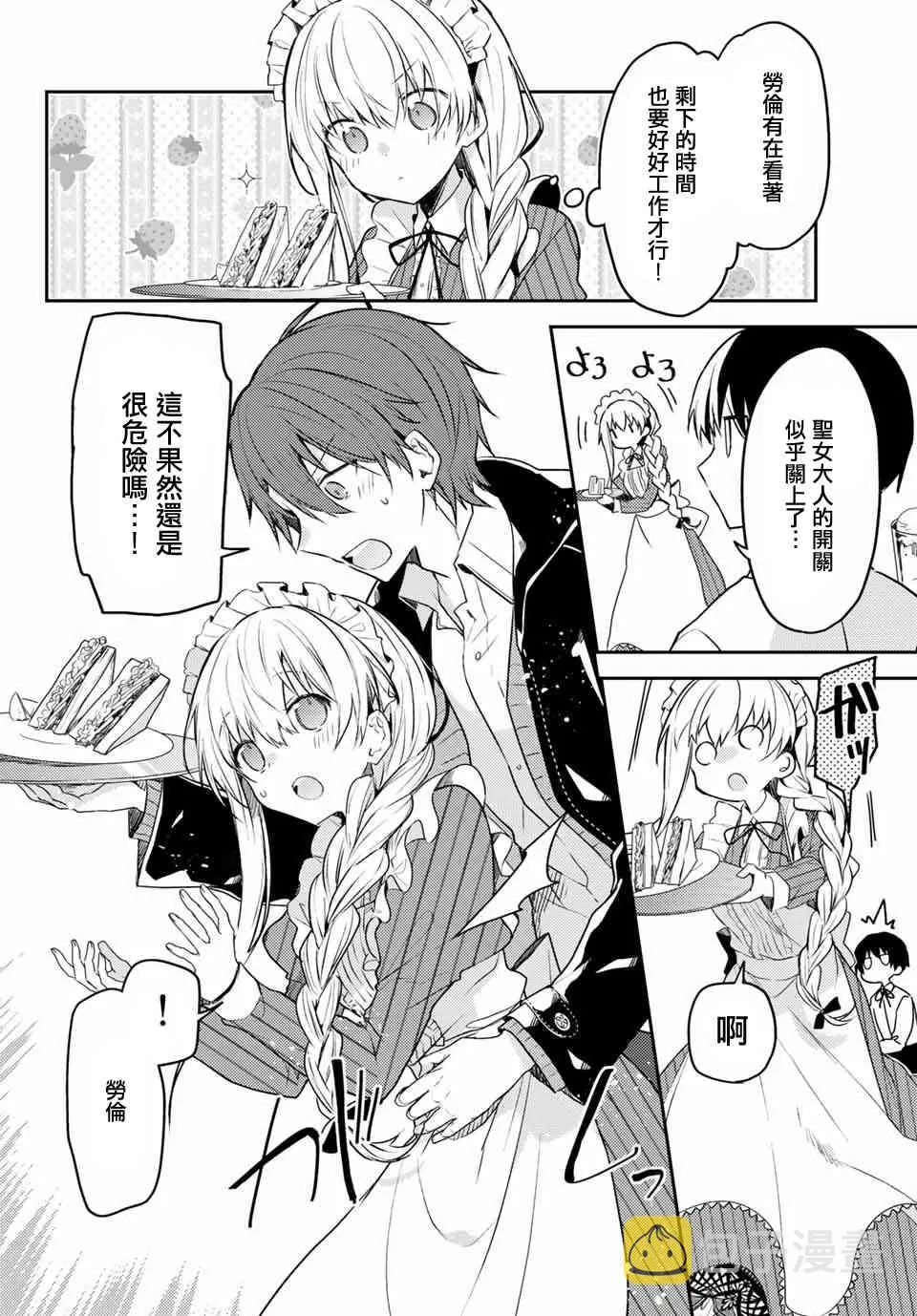 41话 第20页