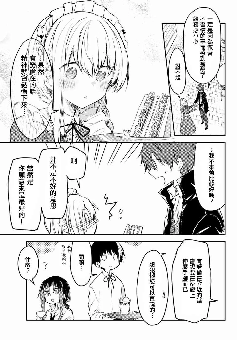 41话 第21页