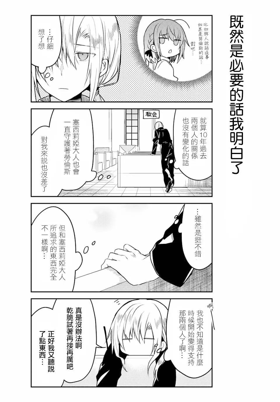 4卷附赠漫画 第7页