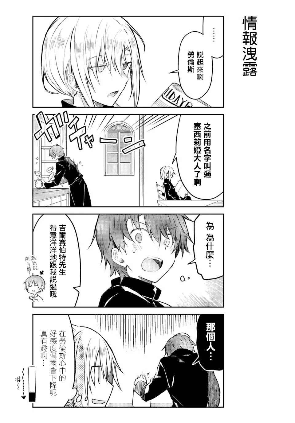 4卷附赠漫画 第9页
