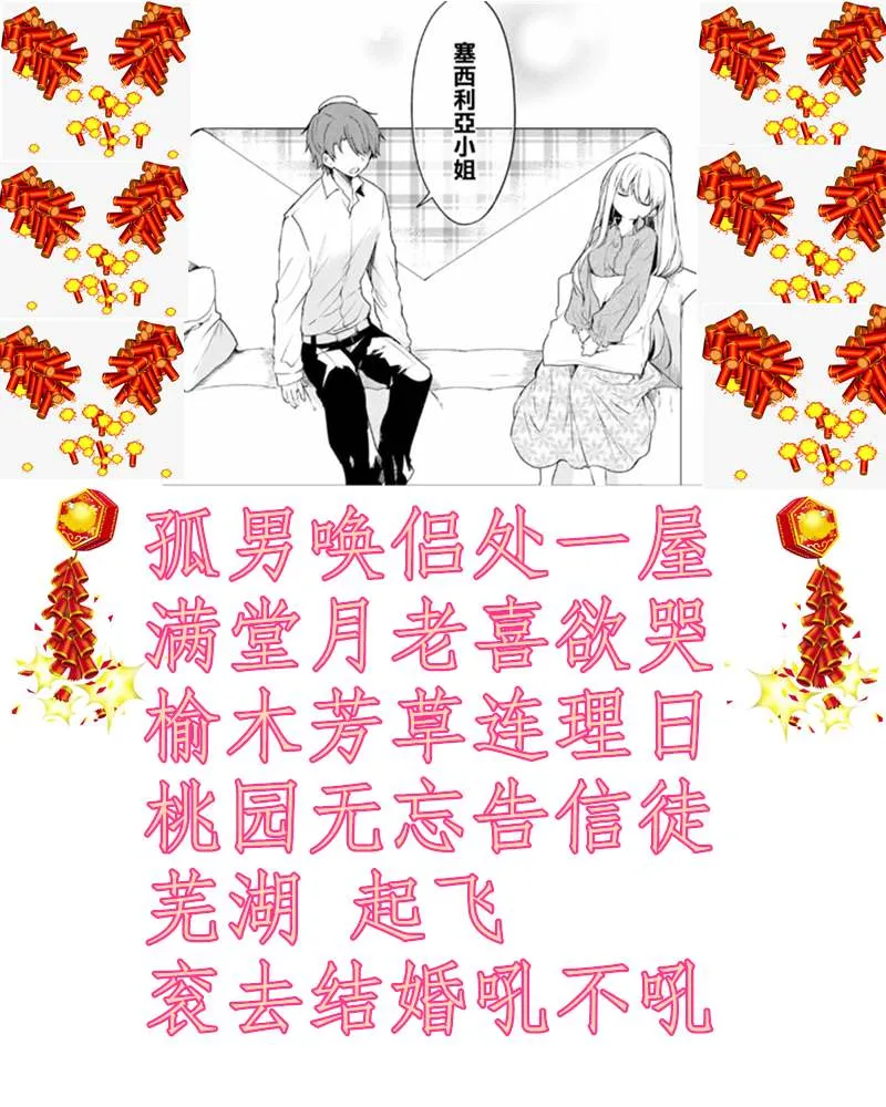 4卷附赠漫画 第24页