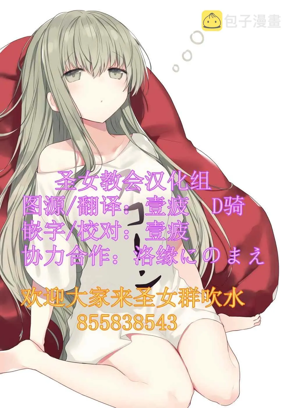 4卷附赠漫画 第25页
