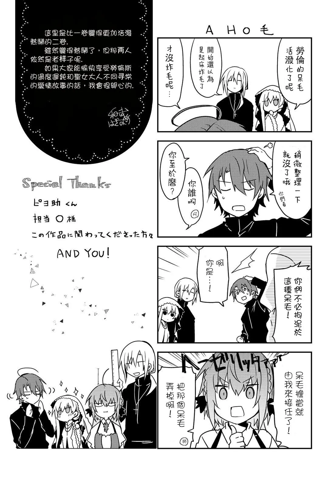 2卷附赠漫画 第7页