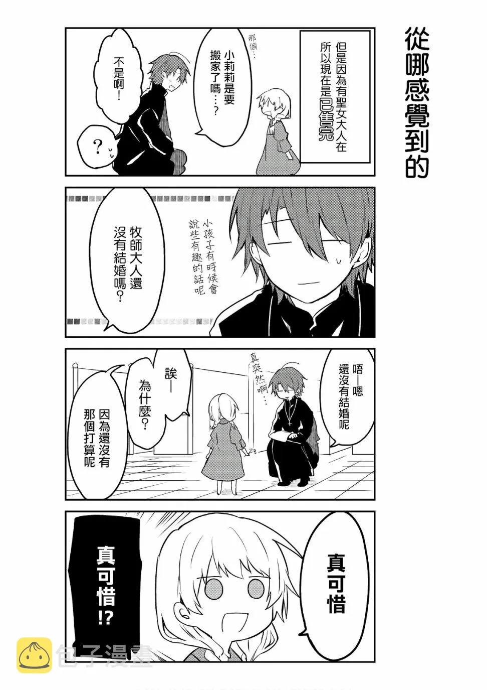 1卷附赠漫画 第3页