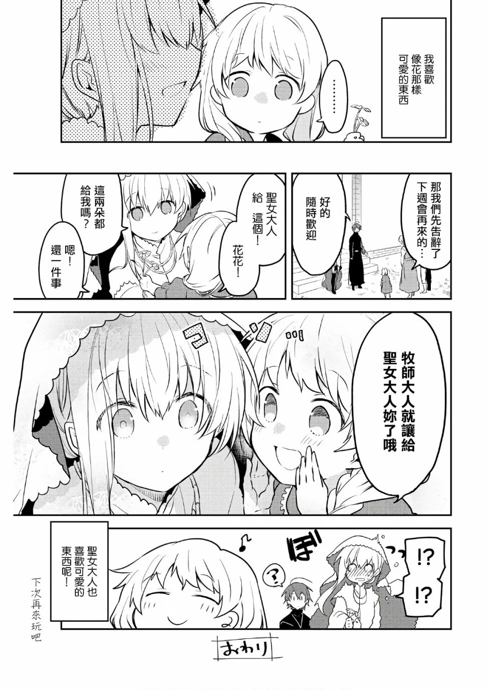 1卷附赠漫画 第6页