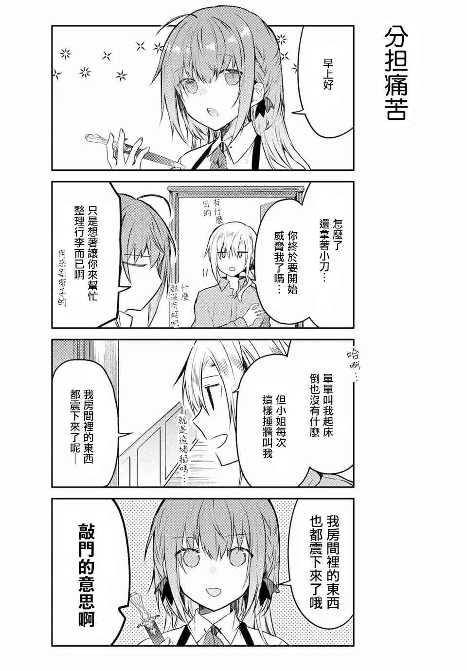 40话 第3页