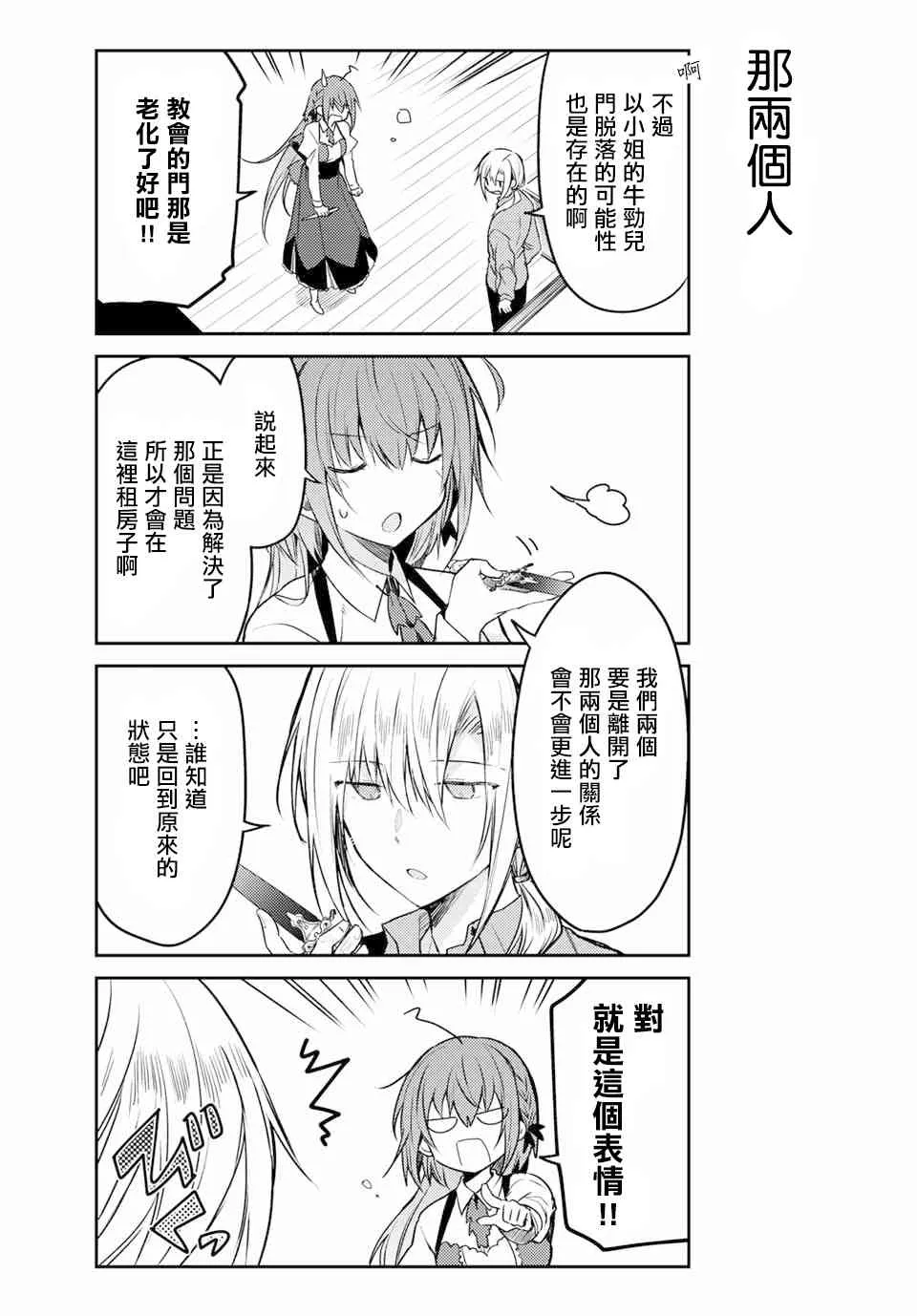 40话 第4页