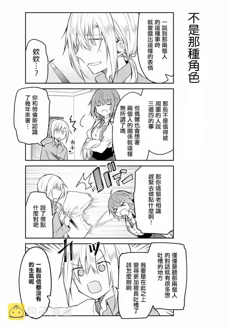 40话 第5页