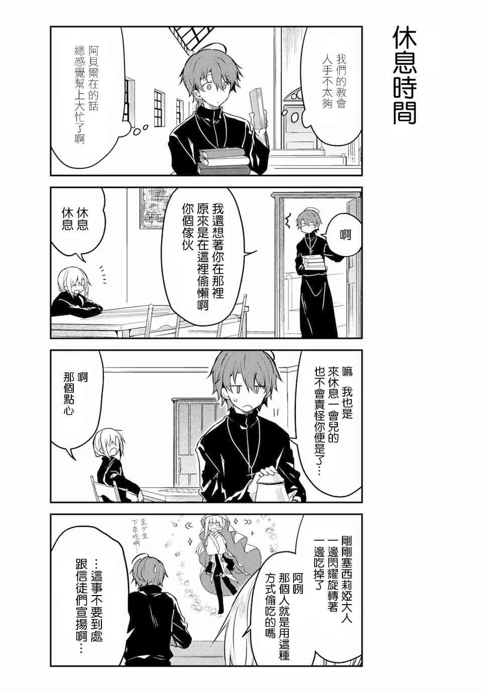 40话 第8页