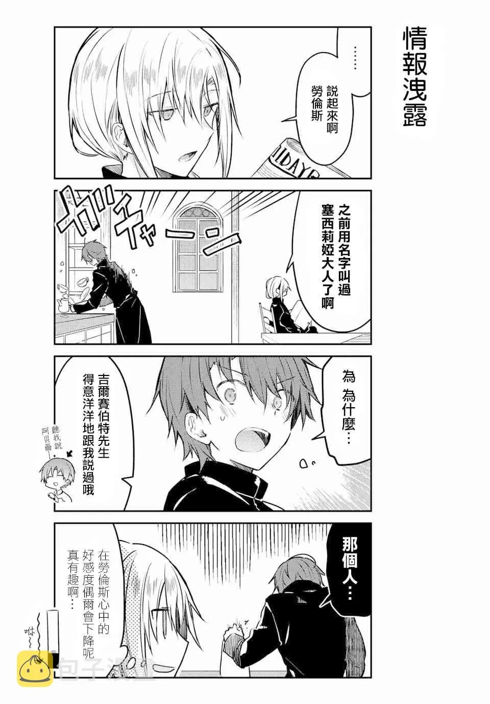 40话 第9页