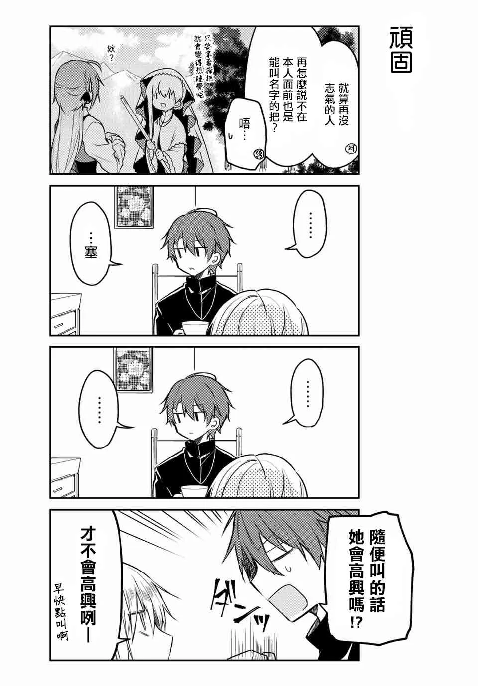 40话 第12页