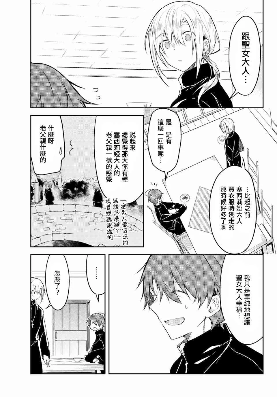 40话 第15页