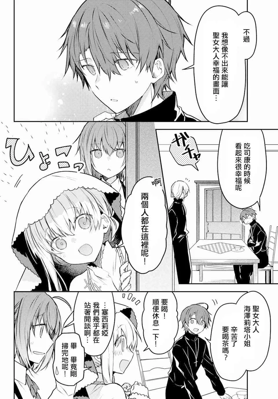 40话 第16页
