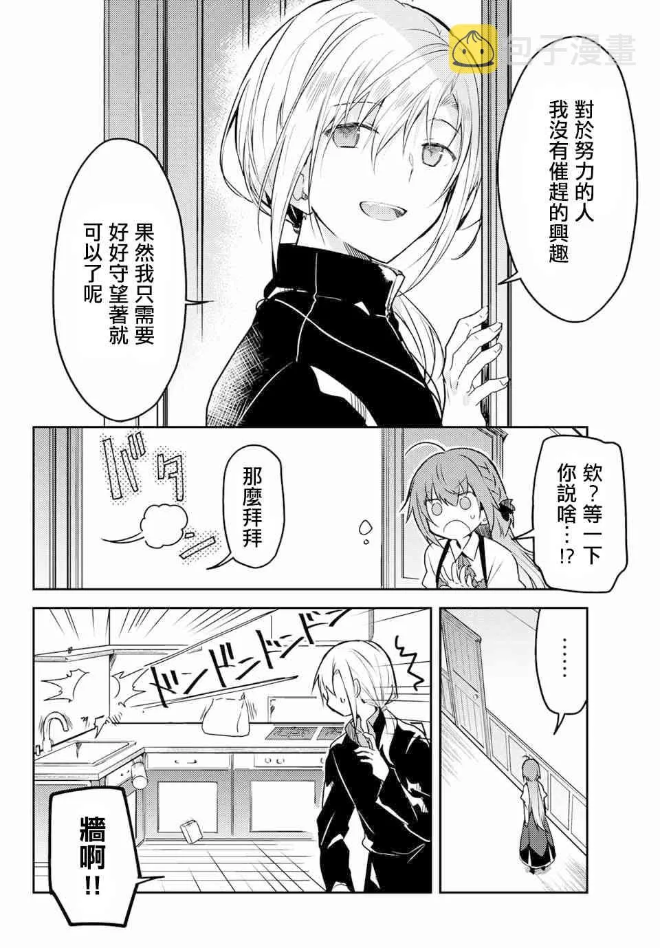 40话 第18页