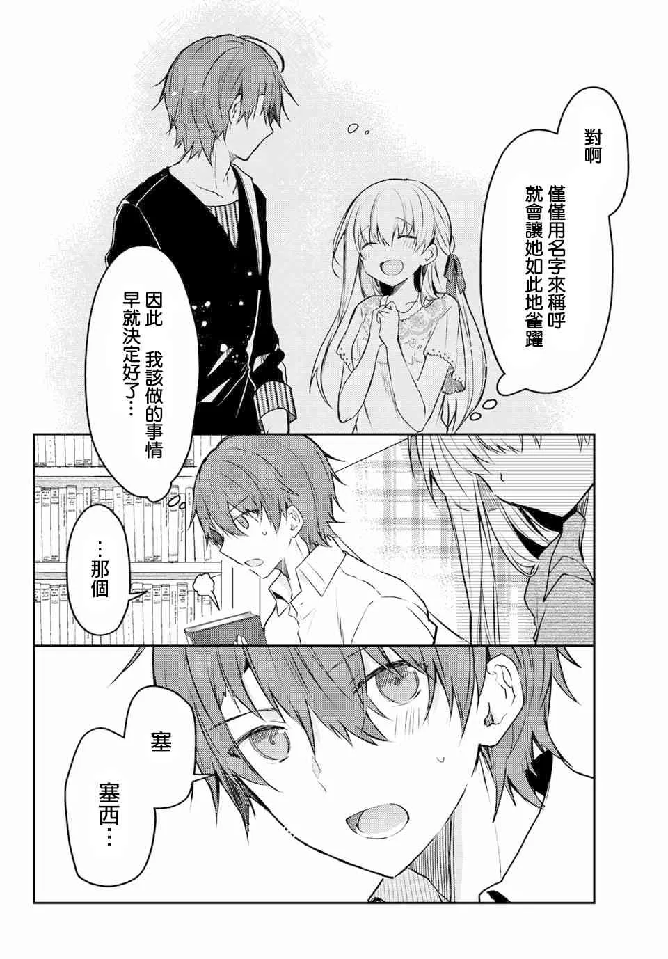 40话 第20页