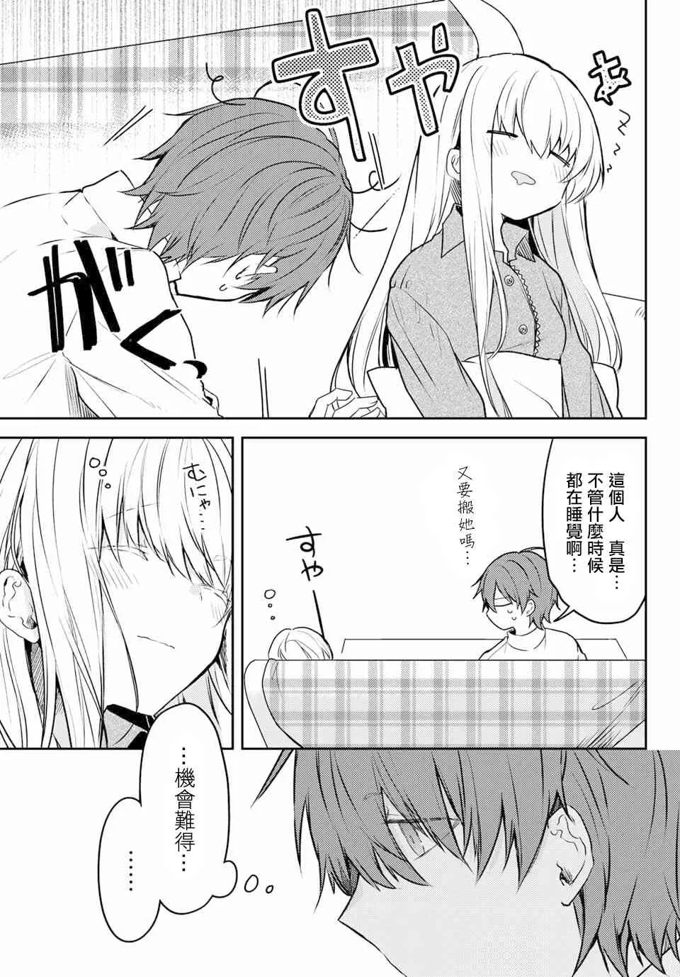40话 第21页