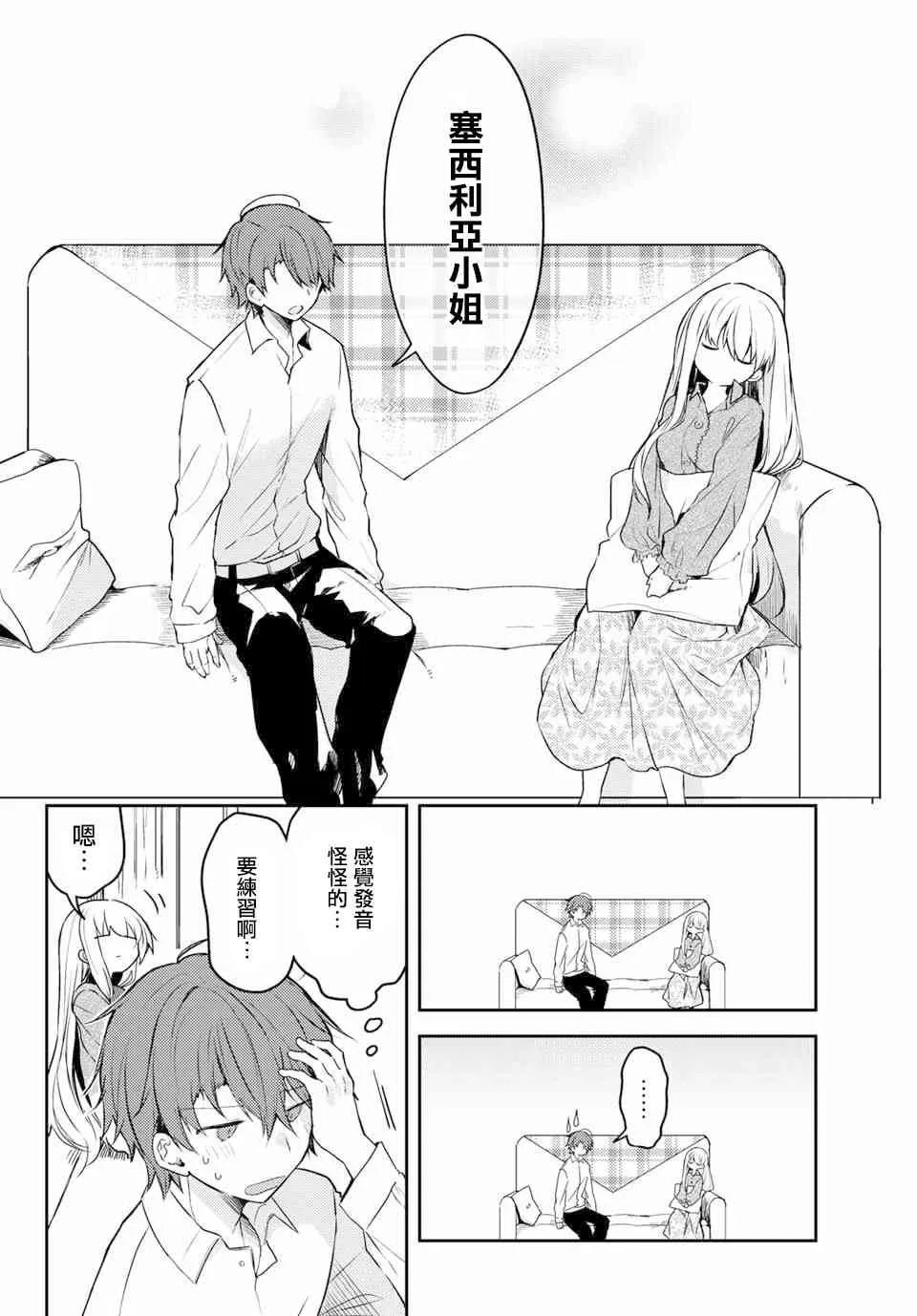 40话 第22页