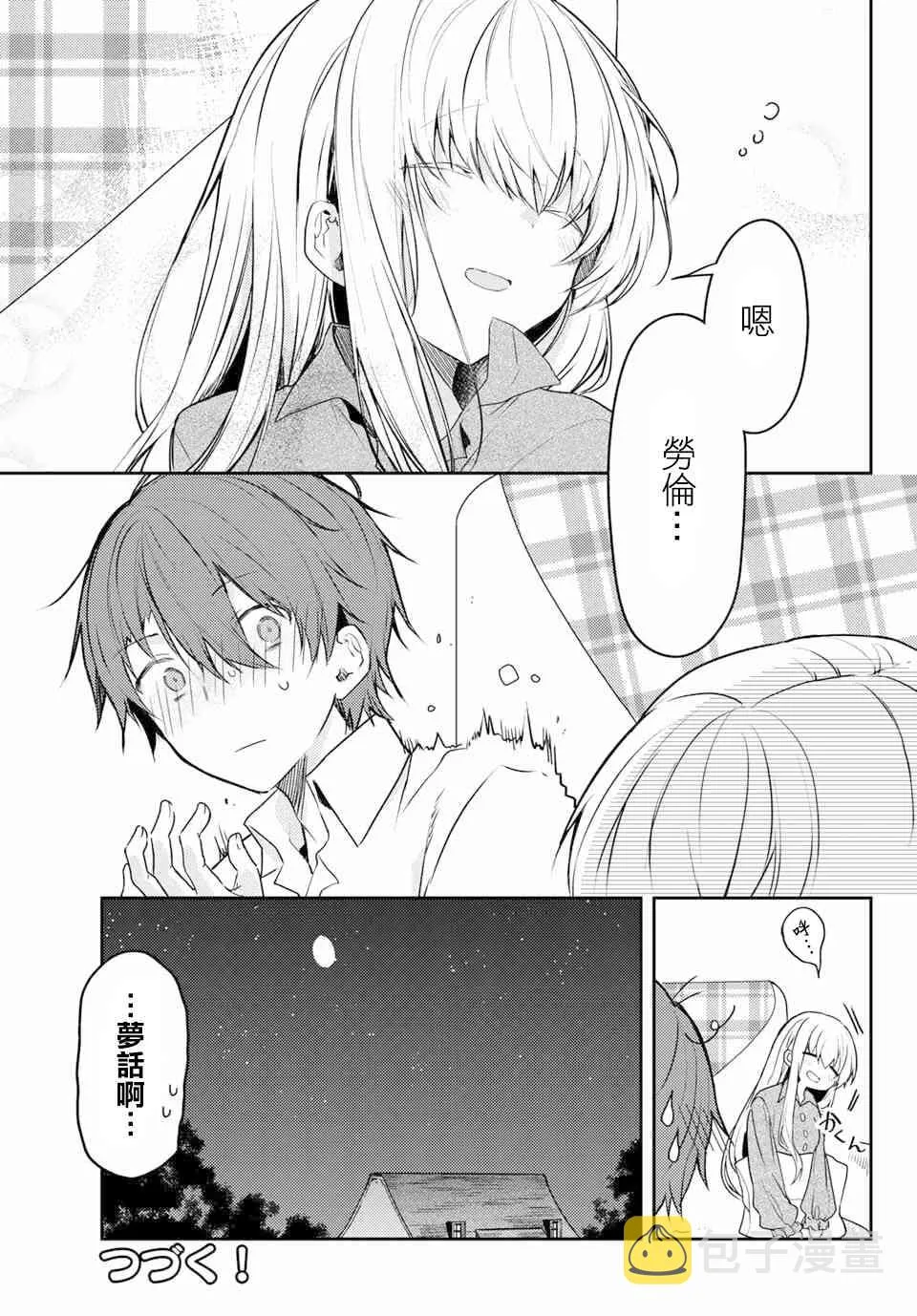 40话 第23页