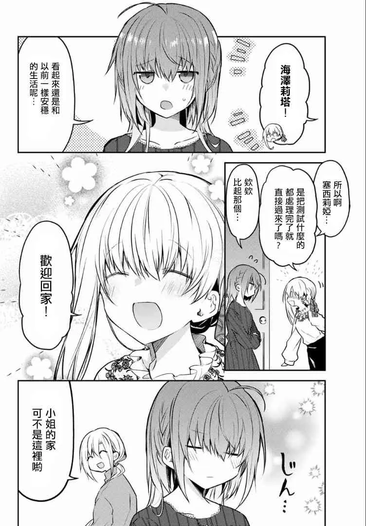 39话 第3页