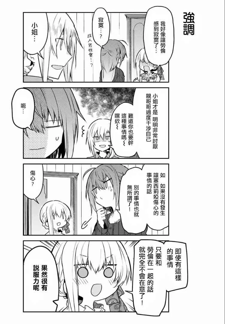 39话 第5页