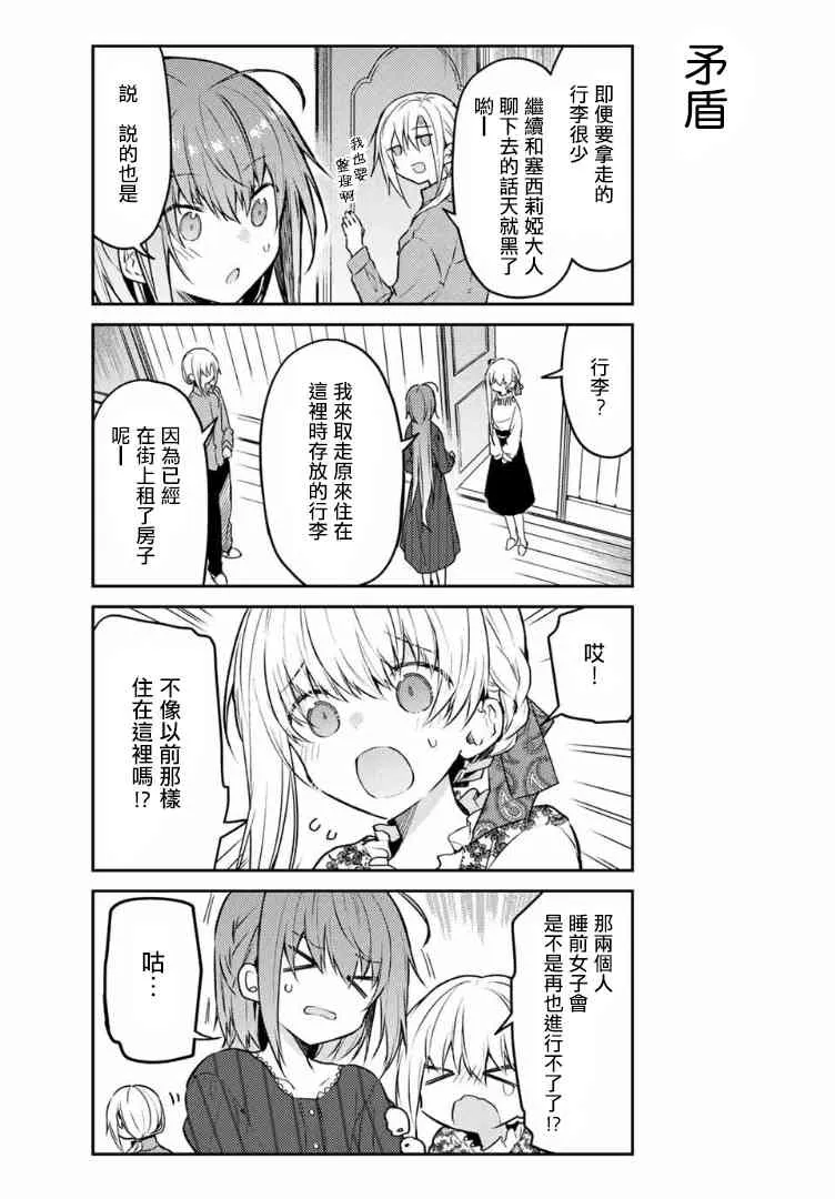 39话 第6页