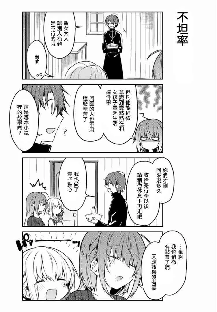 39话 第7页