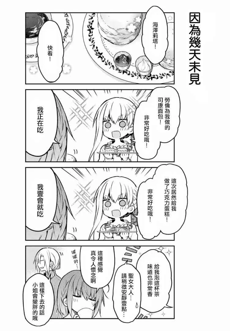 39话 第8页