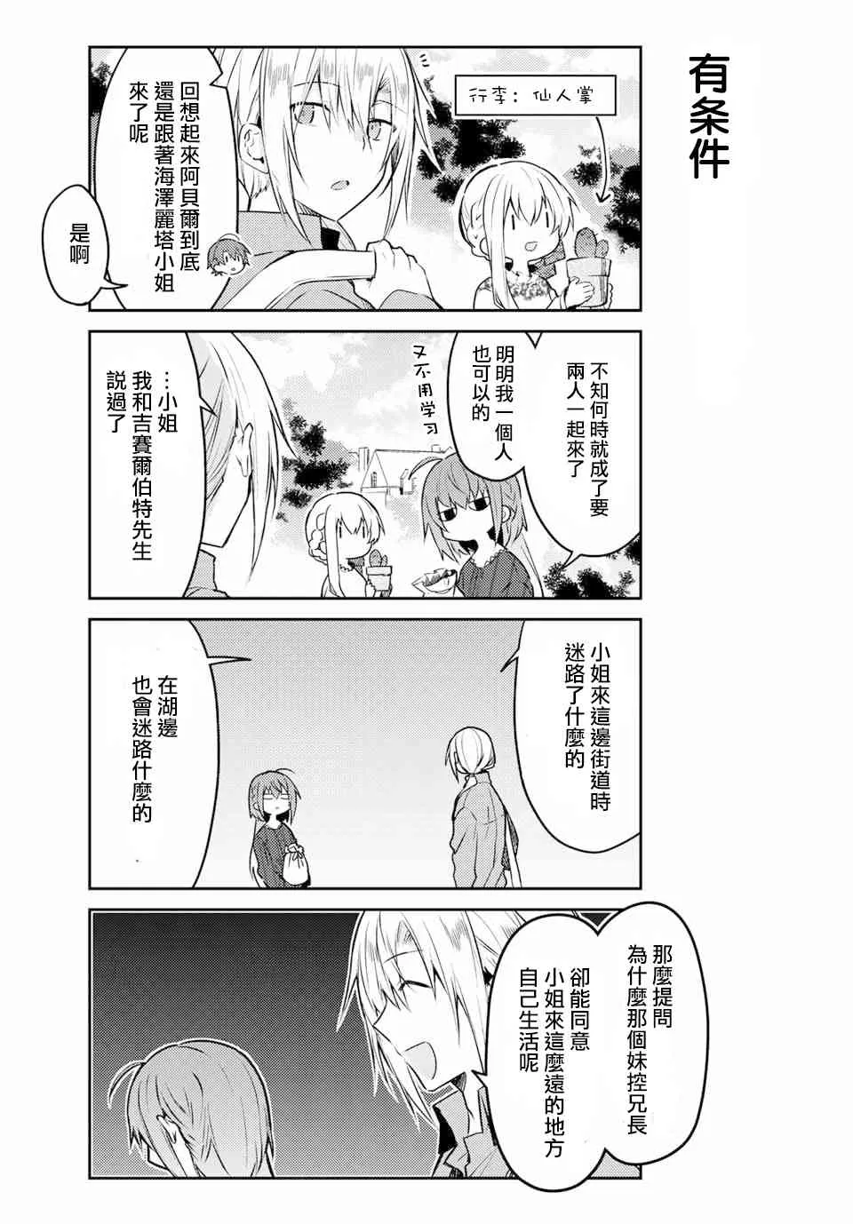39话 第11页